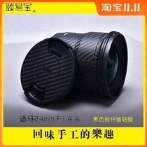 Yi Yibao Horse 24mm70-200mm150-600mm105mm lens Film Fixed Focus head sticker protection sticker