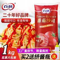 Bailey Tomato Sauce 1kg Commercial Tomato Sauce Pizza Chicken Roll Sauce Hand Claw Fries Dipping Sauce