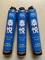 Taiyue polyurethane foaming agent foam sealant Tailang door and window wooden door foam insulation sound insulation expansion agent