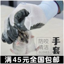 Small pet supplies hamster anti-bite gloves rabbit chinchilla guinea pig guinea pig anti-bite gloves 1 pair