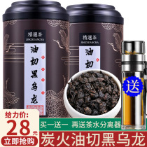 Buy one send a 2022 new tea Black oolong tea charcoal technical method Oil cut tea Intense Aroma Type Tea Bulk Canned 250g