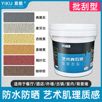 Interior texture paint Art paint True stone paint Exterior sand rubber scraping sand Texture relief sandstone paint Particle sunscreen paint