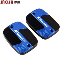 Suitable for BMW C400GT C400X modified brake upper pump cover oil pot cover oil cup cover CNC decorative accessories