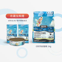 singen cell development treasure EK30 kittens cat food whole cat food short American short orange cat puppet cat food 1kg