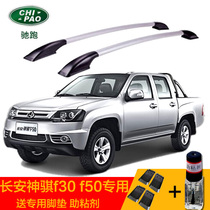Long Tranquilizer f30 f30 f50 Luggage Rack Aluminum Alloy Free punch roof rack retrofitted car shelving accessories