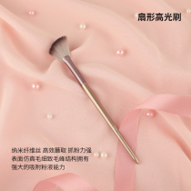 Miao Xiaoqi High-gloss brush brightens the eyes Fan-shaped brush Cangzhou makeup brush Yu powder brush A novice soft brush