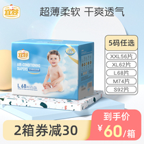 Baby-friendly air-conditioned paper urine pants prefer to install L68 ultra-thin soft and dry breathable male and female babies who are not wet