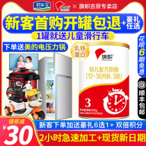 Consult customer service (30)Junlebao Milk powder Banner Red can 3-stage toddler formula Milk powder 400g Official