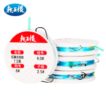 Dragon King Hate tied good line set set finished Taiwan fishing line Main Line sub-line combination accessories full set of line group wild fishing