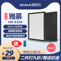 Adapted Yadu A350 air purifying machine with formaldehyde smog pm25 consumable hepa activated carbon plus wet filter