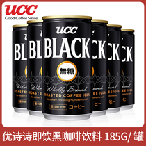 Japan imports UCC yo-yo poetry BLACK clear coffee drinks Black coffee drinks American coffee 185g * 6 bottles