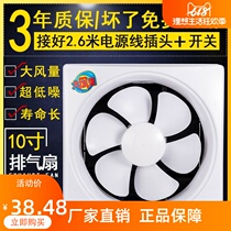 10 inch ventilator bathroom kitchen toilet window style exhaust fan exhaust fan super power domestic exhaust fan unidirectional