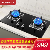 Fangtai FD23BE gas stove gas stove household desktop natural gas stove double stove stove double stove stove liquefied gas stove stove