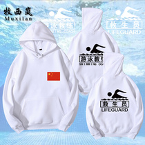 Swimming pool work clothing coat thin men and women student swimming coach lifeguard custom LOGO hooded sweater