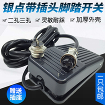 Silver point foot switch TFS-01 with 2 core 3 Core plug 2 meters Wire Terminal machine dispenser pedal foot switch