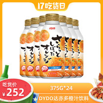 Dayiduo orange juice beverage Japan imported orange juice fruity beverage 375g canned whole box Imported beverage