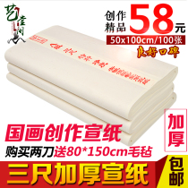 Three-foot rice paper raw rice paper half-life half-cooked Calligraphy traditional Chinese painting special creation wholesale rice paper Mica meticulous painting