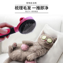 Pet Self-Cleaning Steel Needle Brush Stainless Steel Needle Dog Hair Brush Massage Brush Open Knot Hair Kitty Cat Pooch Cleaning Supplies