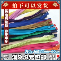 (Invisible zipper according to weight) Nylon zipper hand-made patchwork DIY clothing accessories clearance