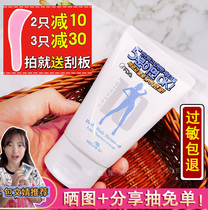 Strawberry family Bao Wenjing Korea Yigelu hair removal cream plant male and female students armpits all over the body