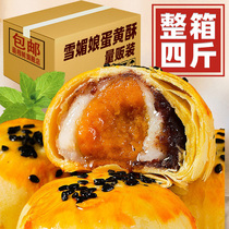 Xuemei Niang egg yolk crisp whole box of snacks Pastry office refreshments Small snacks Snacks snack food Net red explosion