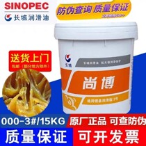 Great Wall lithium base grease 0#1#2#3 Shangbo high temperature butter general grease bearing mechanical excavator 15kg