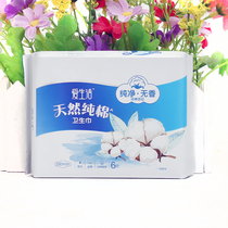 Green leaf love life natural cotton night sanitary napkin night sanitary napkin aunt towel