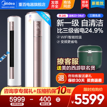 Midea air conditioning Big 2 horse new level inverter vertical smart home appliances living room cylindrical Cabinet machine intelligent 51YH200