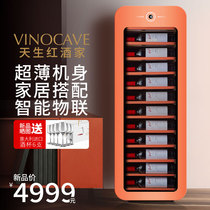 Vinocave Vinocave JC-108A wine cabinet Constant temperature wine cabinet Ultra-thin small household ice bar cabinet