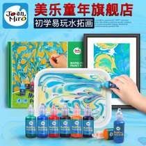 Meile water extension painting set Floating water painting pigment Childrens non-toxic finger painting Watercolor painting set gift box wet extension painting