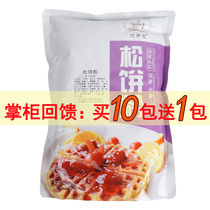 Uieth Muffin Pink Waffle Powder Waffle Powder Pastry Premixed Powder Baking Raw Material 1KG Raw Eurogram Pine Cake Powder