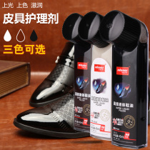 Huangyu liquid shoe polish colorless black maintenance oil lazy shoe polish shoe shine artifact genuine leather care universal delivery gloves