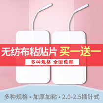 Intermediate frequency electrotherapy physiotherapy massager patch replacement silicone electrode Self-adhesive non-woven needle physiotherapy patch
