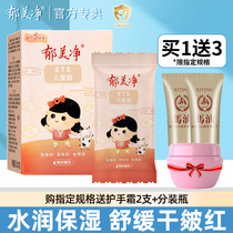 Yumeijing Childrens Cream Autumn and Winter Baby Cream Hydrating Moisturizing Moisturizing Baby Cream Official Flagship Store
