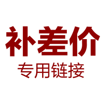 10 yuan internal custom special connection crafts color size sample postage Specific contact customer service