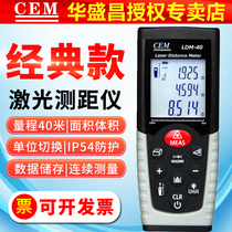 CEM laser rangefinder LDM40 70M household electronic infrared laser length ruler indoor measuring room ruler LDM100