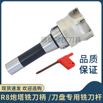 R8 milling machine shank FMB22 R8 FMB27 M12 7 16 Milling machine tool plate special boom face milling tool holder