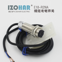 Hangfa injection molding machine inspection object electric eye photoelectric switch E18-R2NA DC three-wire NPN normally open 2m