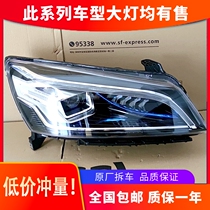 Suitable for Geely Emgrand headlights 18-20 high-end front LED headlight assembly modified car accessories original factory