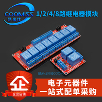 1 2 6 4 8-channel 5V12V24V optocoupler isolation relay driver module supports high and low level trigger