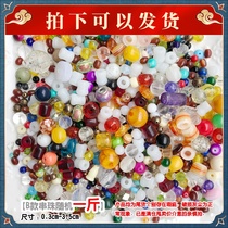 A kilo price imitation agate loose beads diy hand beaded woven color bracelet crystal jewelry accessories material bag