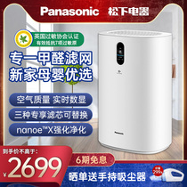 Panasonic air purifier 93C0PX home bedroom formaldehyde pet deodorant smoke smell air small purifier