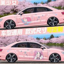 Beauty Less Female Warrior Car Stickers White Laughs Stickers Cartoon Cute Girl Body Pull Flowers Flanked Decorative Personality Customize