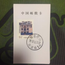(Shandong date stamp postmark card) Shandong Laoshan Xiangtan Road fun stamp