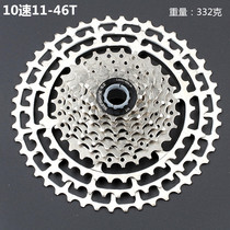 10 speed 11-46T mountain bike bike-type climbing Climbing Flywheel Sprockets Hollowed-out Gearwheel Sunday Accessories 30