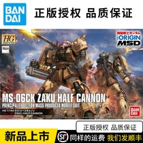 Wandai Gundam assembled model HG GTO 019 MS-06CK Zaku Zagu Ganga Nongda Spot