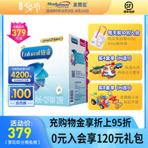 (New and upgraded)Mead Johnson A2 Platinum Rui 2-stage 1500g baby milk powder imported from the Netherlands 6-12 months