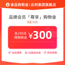 (Daily limited grab) Dali Group flagship store VIP exclusive shopping gold store general