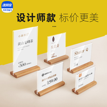 sviao fast selling bao acrylic price card set table high quality table sign product price display sign creative upright T-shaped table sign tea sign price sign advertisement shelf tabletop small brand