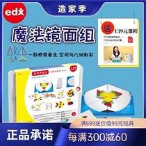 Australian edx education geometric magic bar pupils symmetrical graphics teaching magic mirror play teaching aids